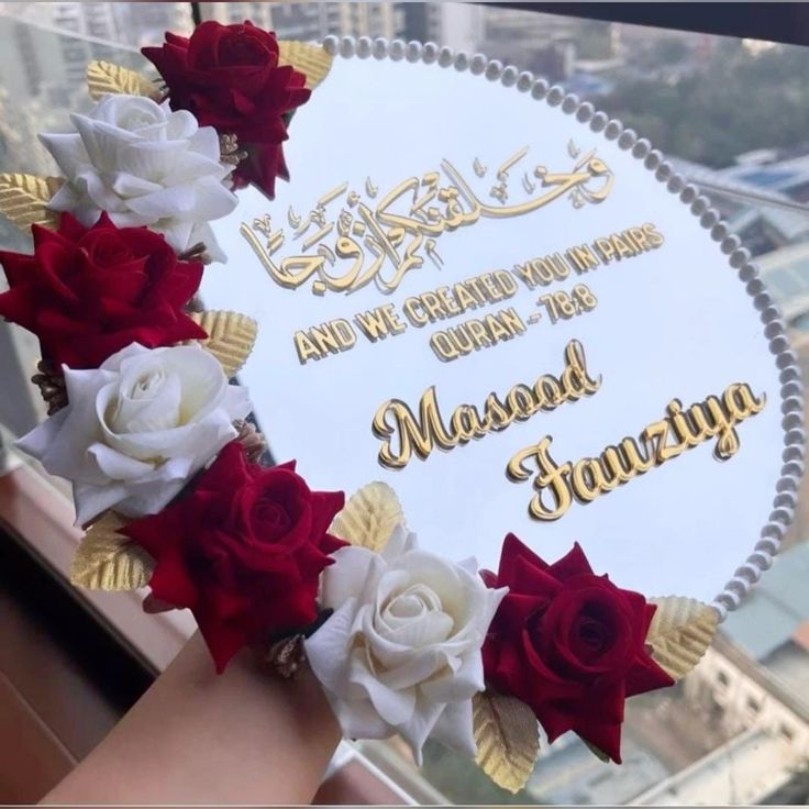 Personalized Round Acrylic Nikah Frame with Floral Decor | Custom Muslim Wedding Gift with Quran Verse| Glamorha - The Gift Seller