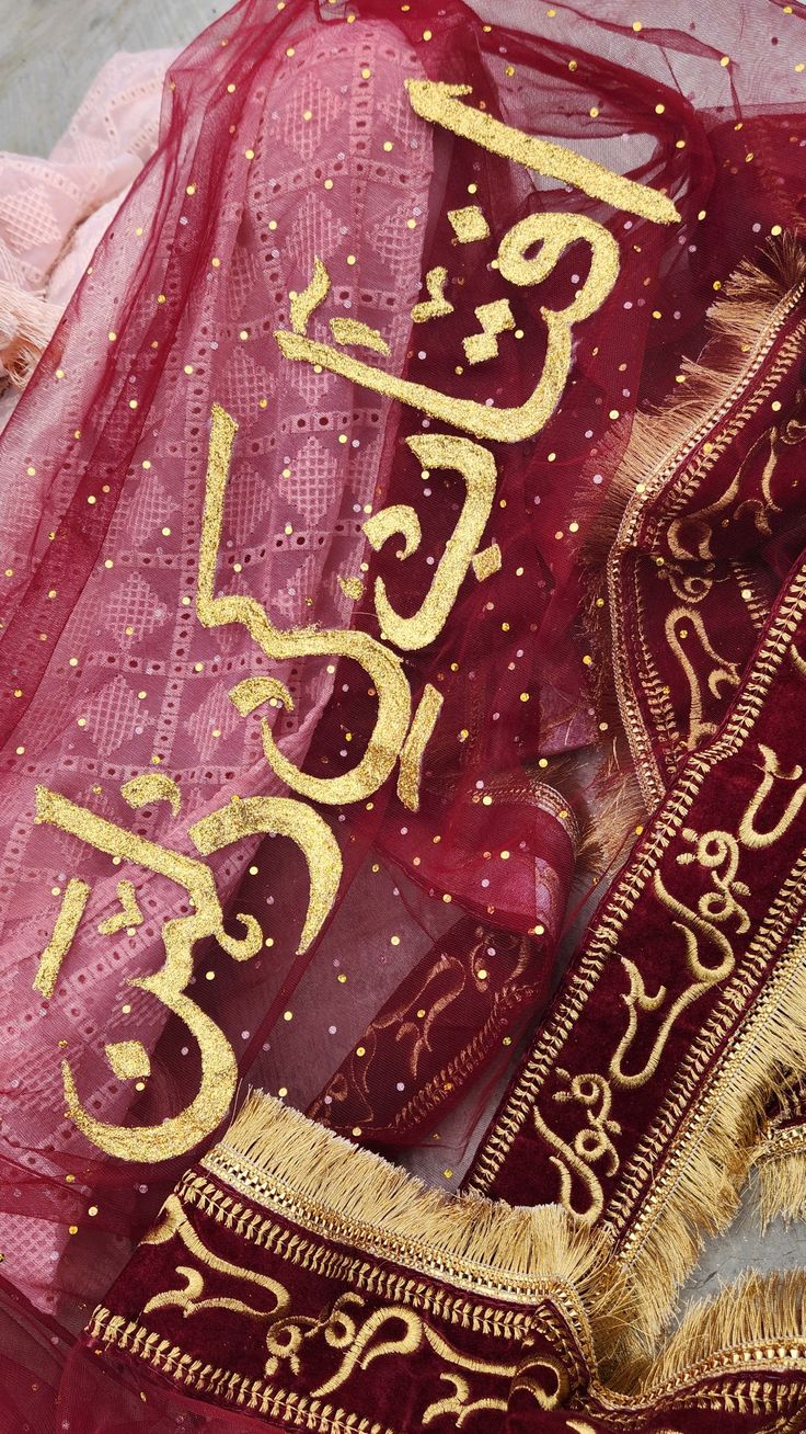 Maroon Embroidered Nikah Dupatta | Islamic Wedding Dupatta with Golden Calligraphy & Border Design| Glamorha - The Gift Seller