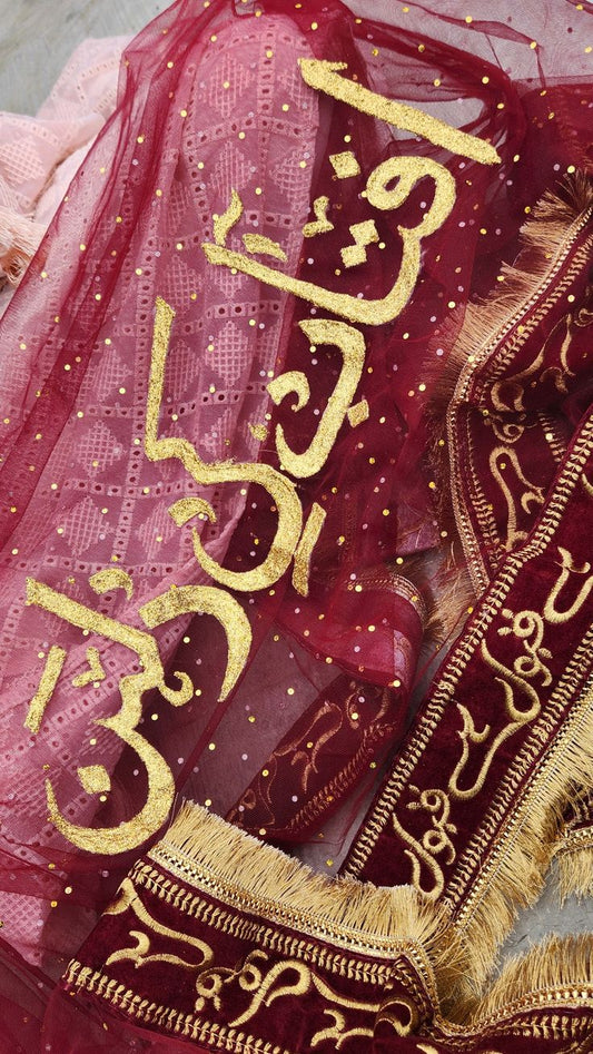 Maroon Embroidered Nikah Dupatta | Islamic Wedding Dupatta with Golden Calligraphy & Border Design| Glamorha - The Gift Seller